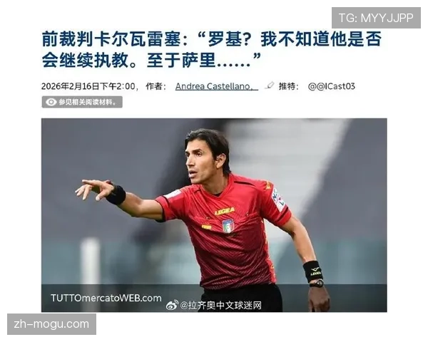 意甲裁判委员会新规：将更严格判罚故意延误对方反击的犯规